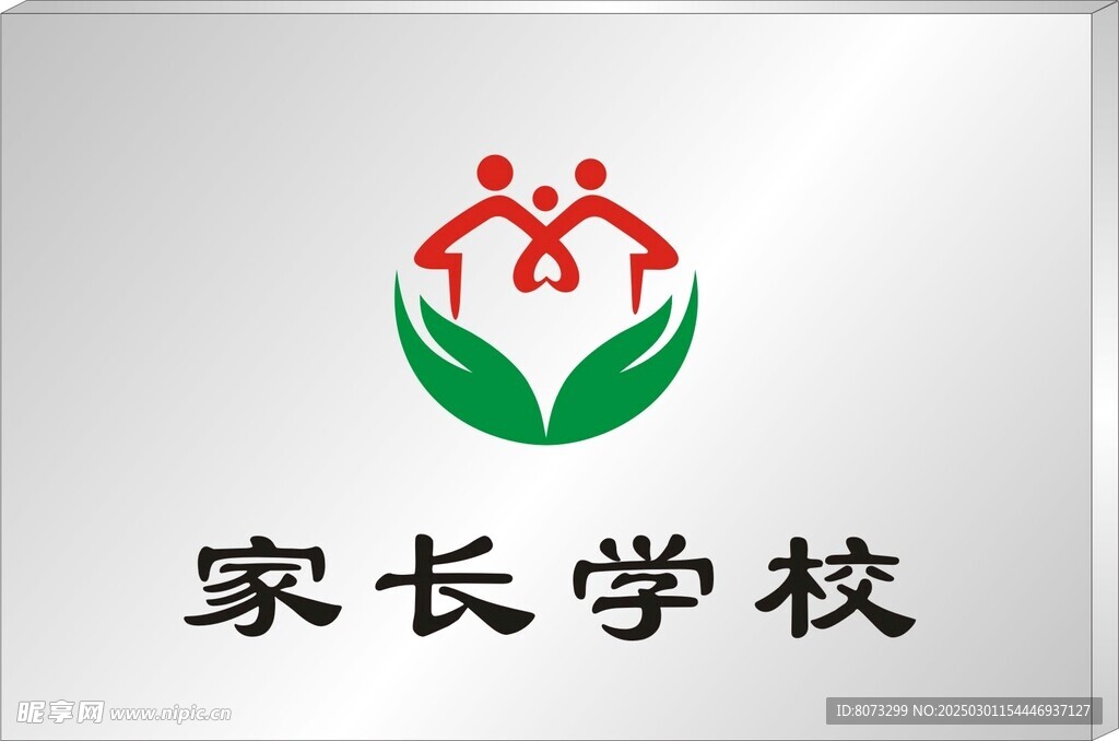家长学校不锈钢牌
