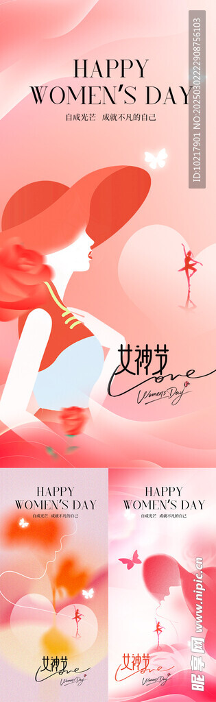 妇女节女神节海报