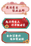 国潮标题框