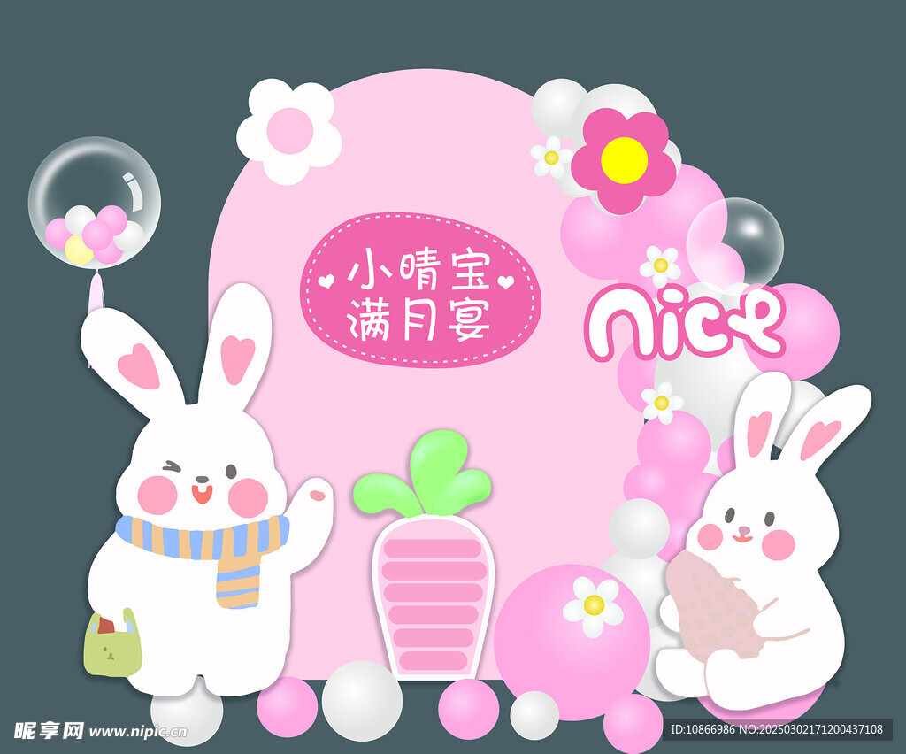 粉色小白兔满月宴