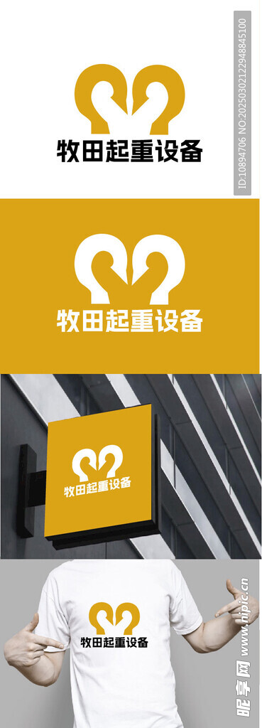 起重设备标识设计