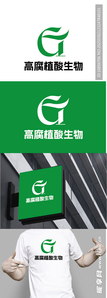 生物标识设计