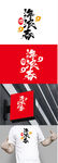 酒业标识设计