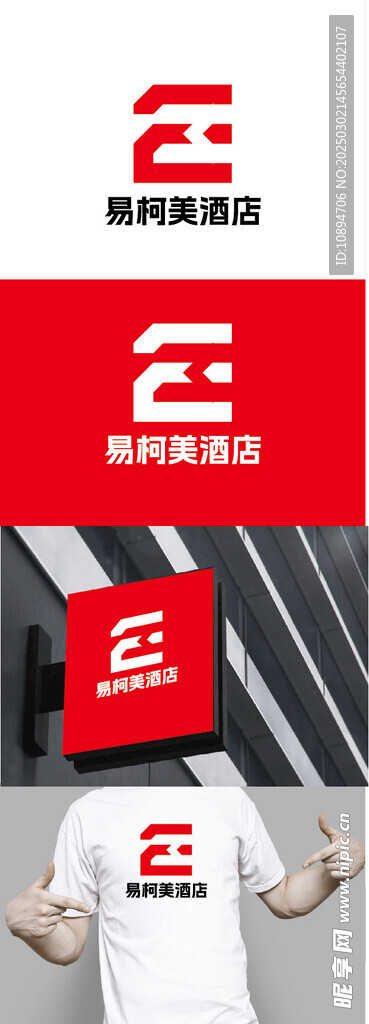 酒店标识设计