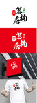茶叶标识设计