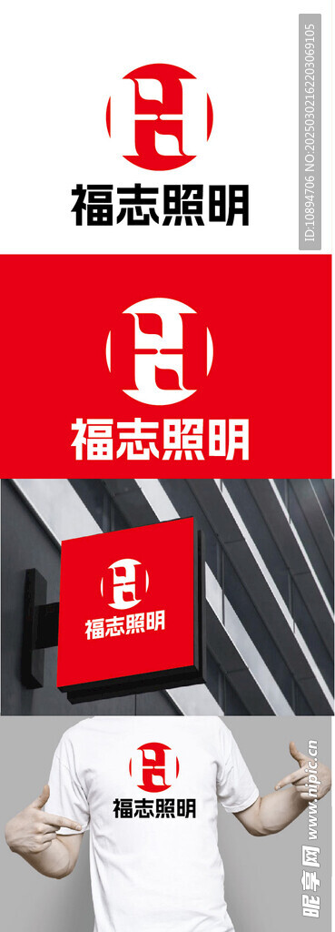 照明标识设计