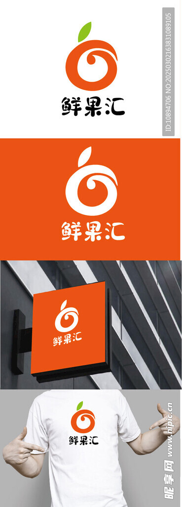水果店标识设计
