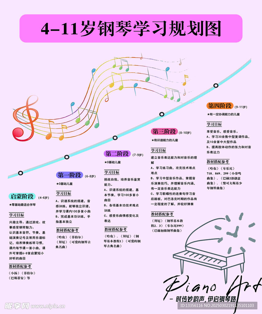 钢琴