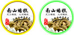 南山蟠糕