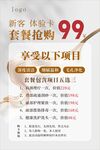 美容海报