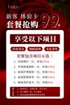 美容海报