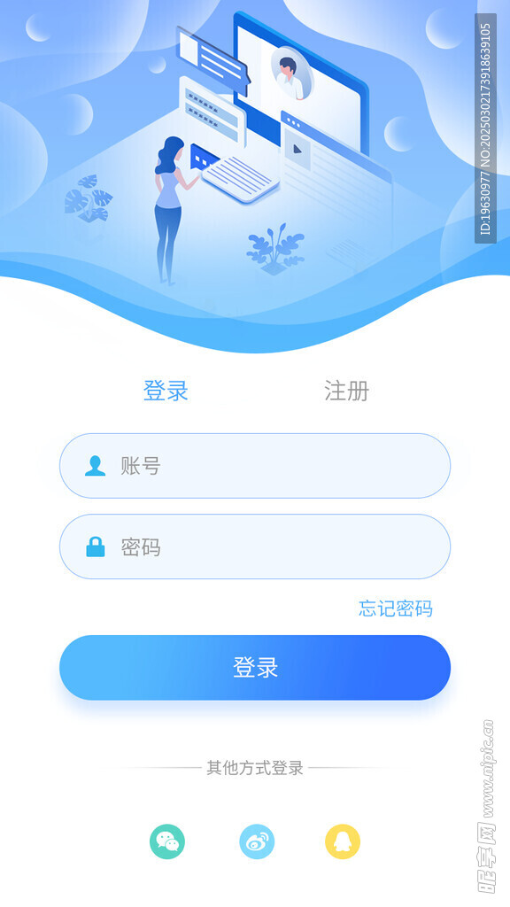 UI设计登录界面