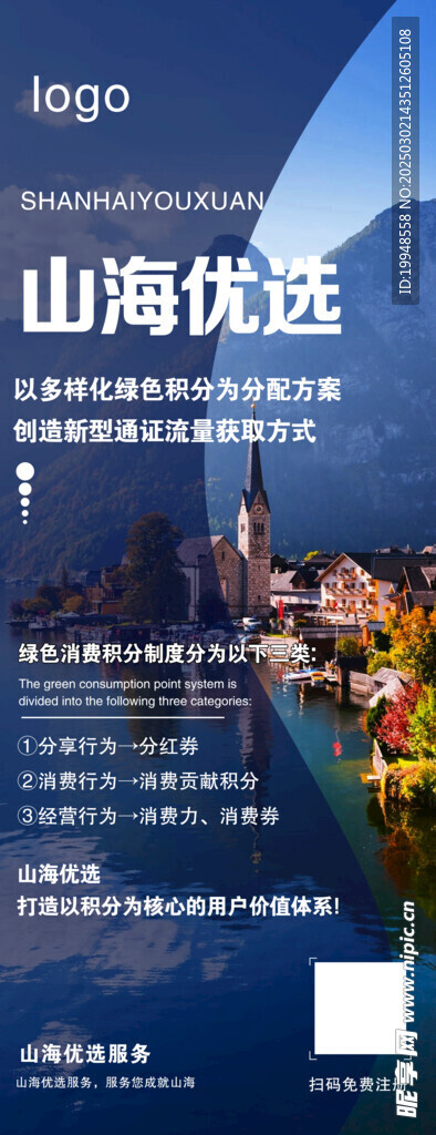 旅游展架