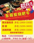 招聘 