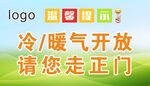 温馨提示