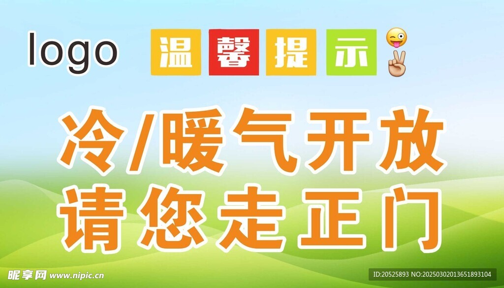 温馨提示