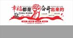 幸福是奋斗出来的
