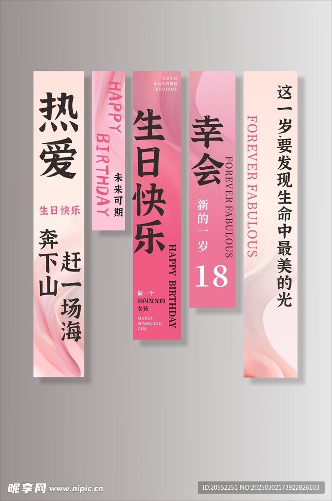 成人礼条幅