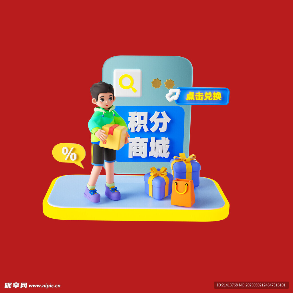 卡通购物人物