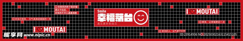 照片墙 文化墙