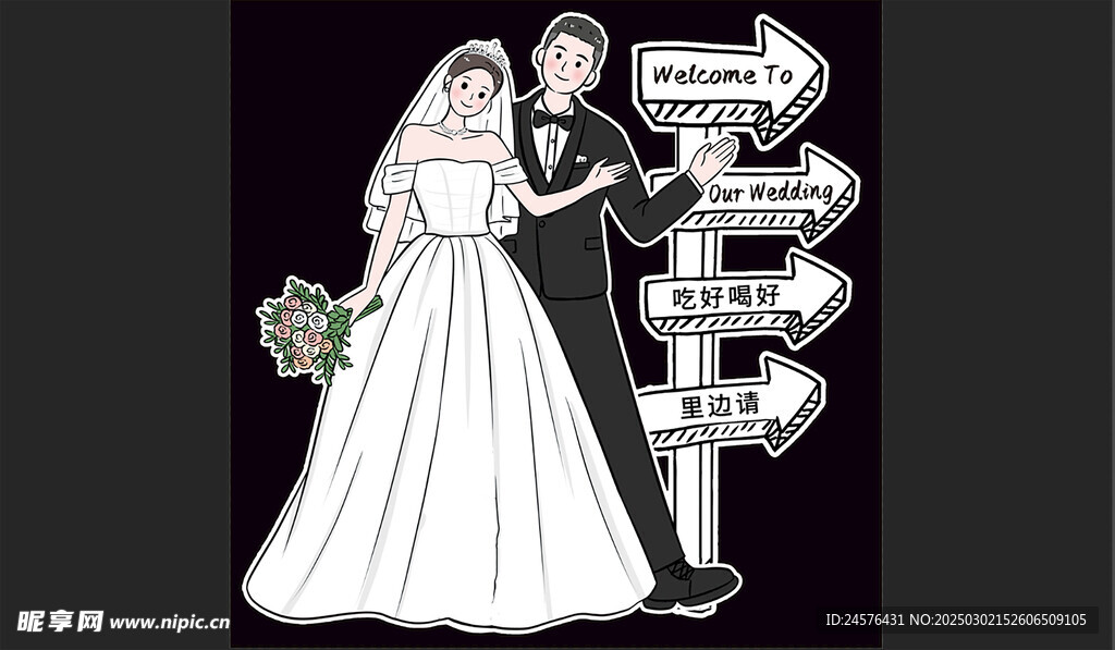 卡通新郎新娘人形立牌婚礼迎宾水