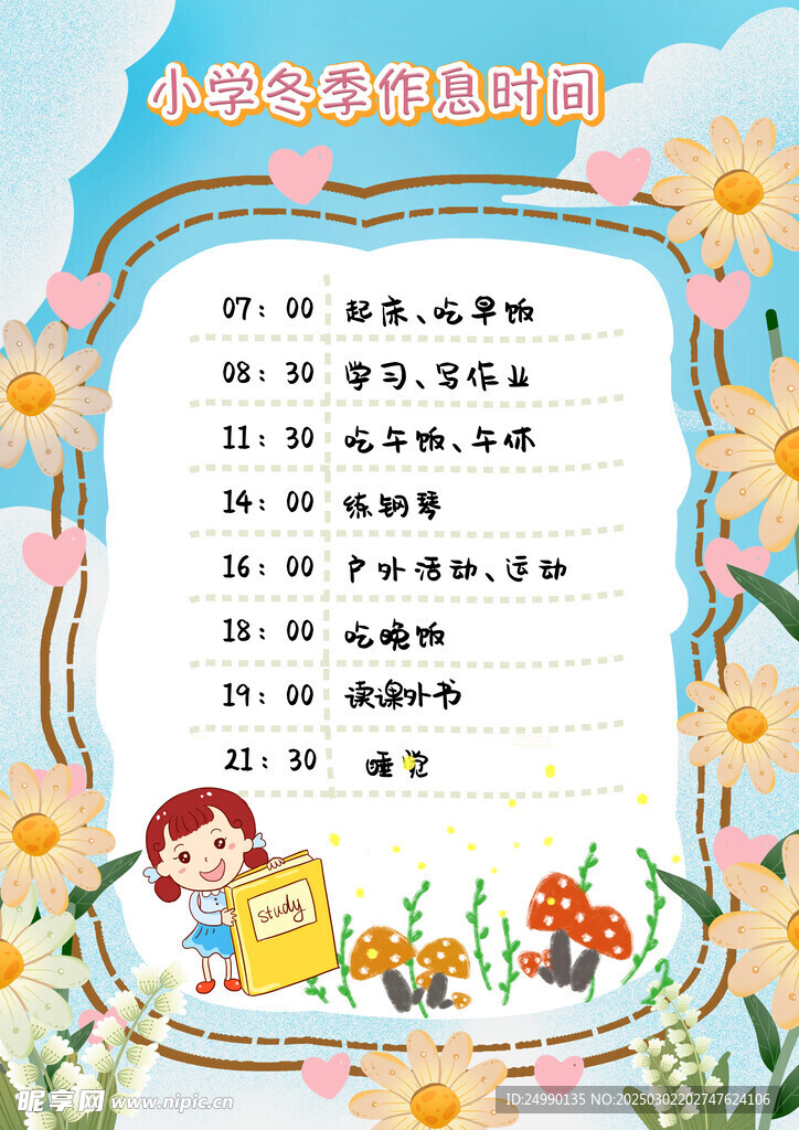 小清新背景