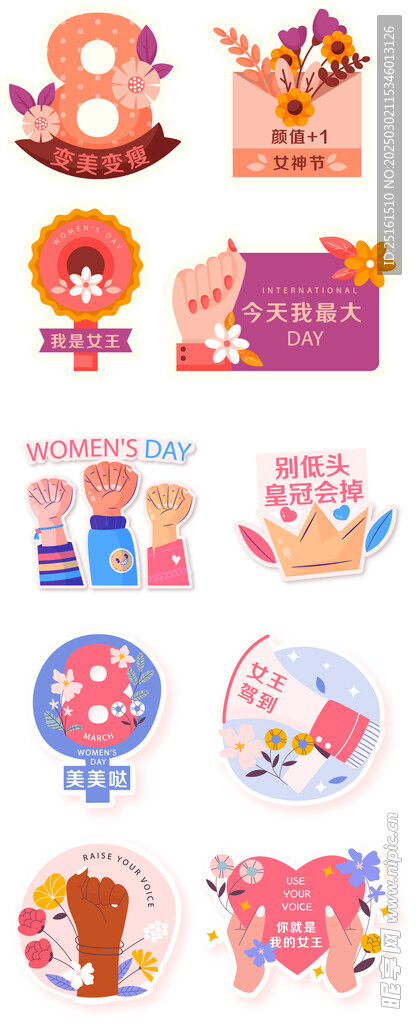 38女神节