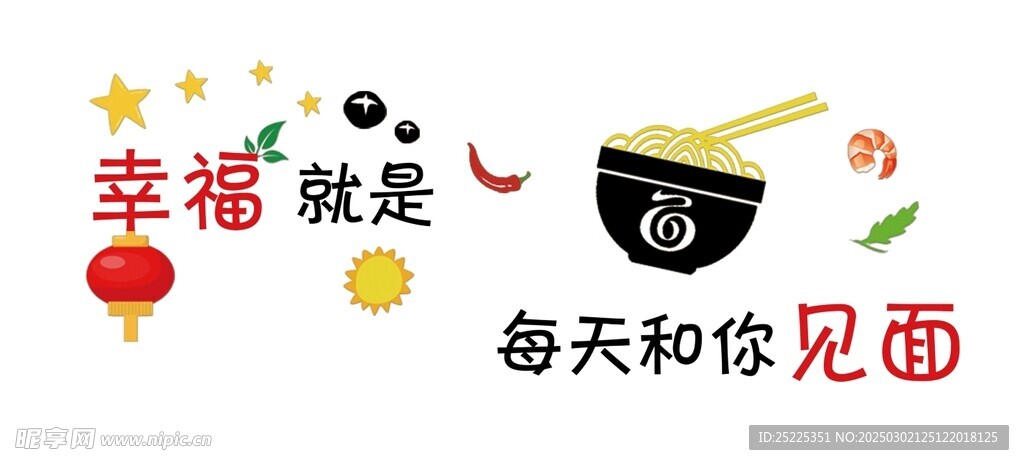 饭店形象墙