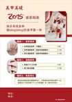 美甲  美睫  美业 