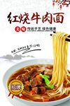 牛肉面 