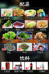 火锅菜品