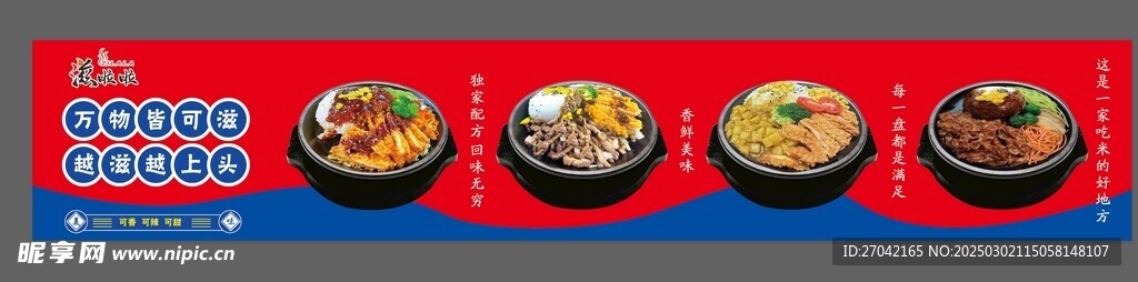 砂锅 海报 灯箱片