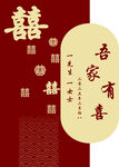 订婚迎宾