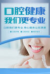 口腔健康