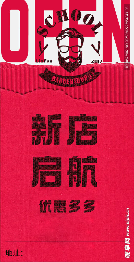 粉色海报