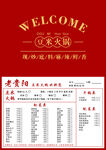 豆米火锅点餐单页
