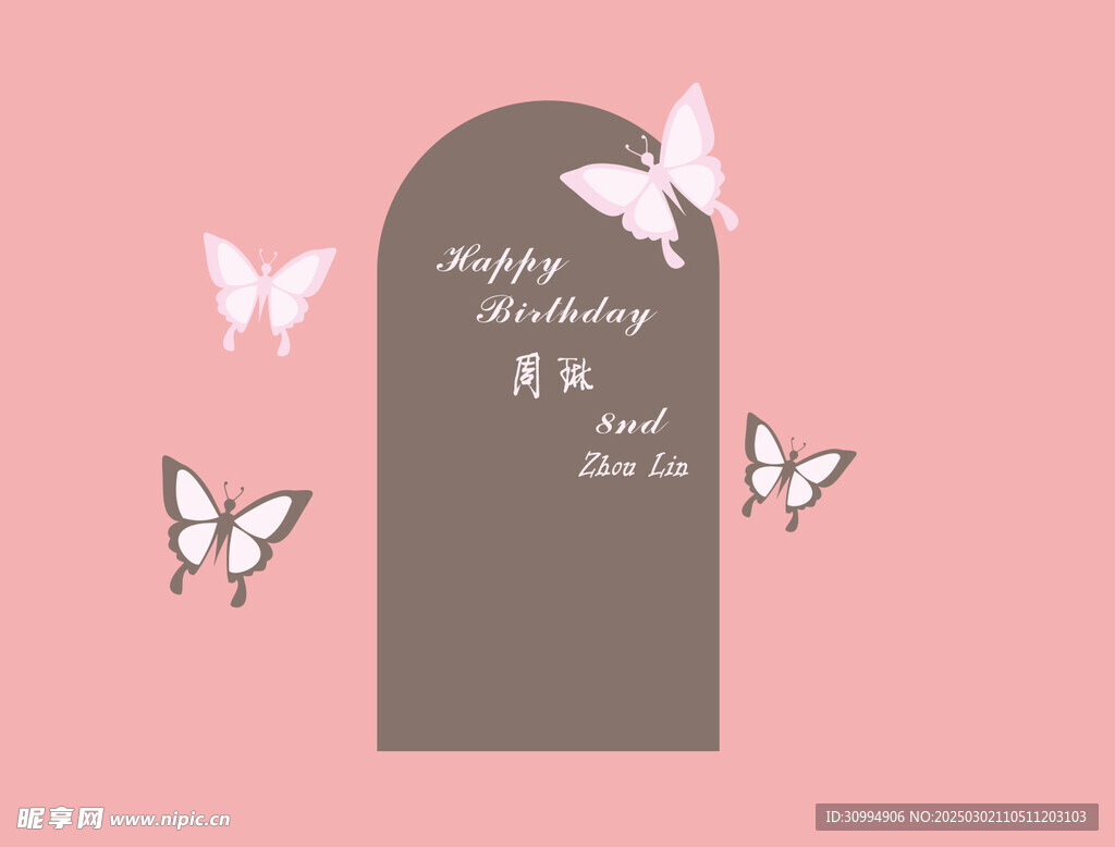 蝴蝶生日