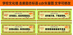 学校走廊文化墙