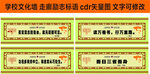学校走廊标语