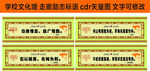 学校走廊标语
