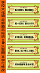 学校走廊标语