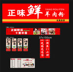 羊肉粉