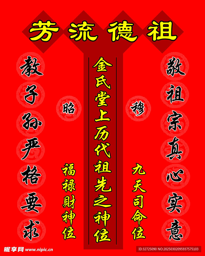 家神