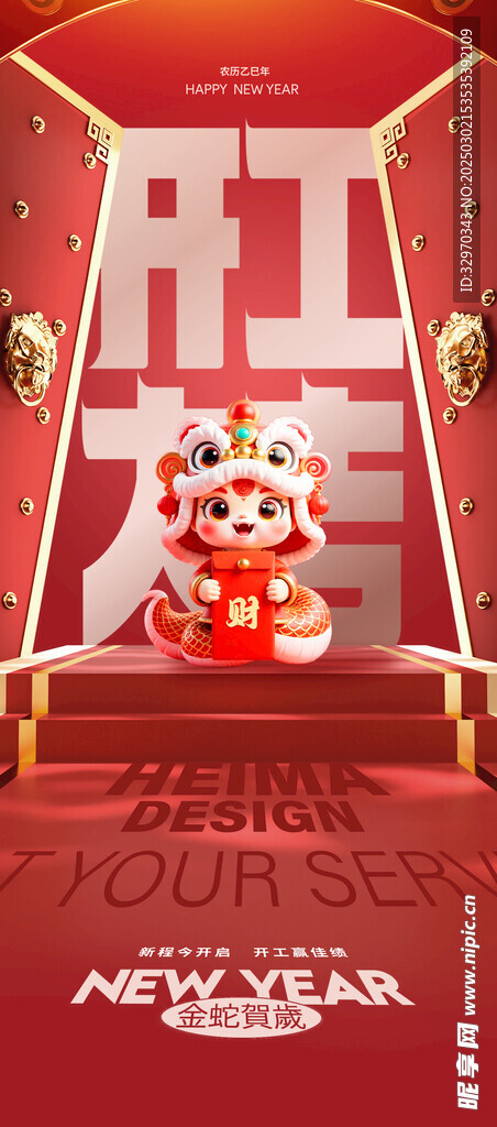 酒吧开工大吉 
