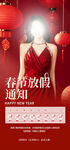 医美春节放假 