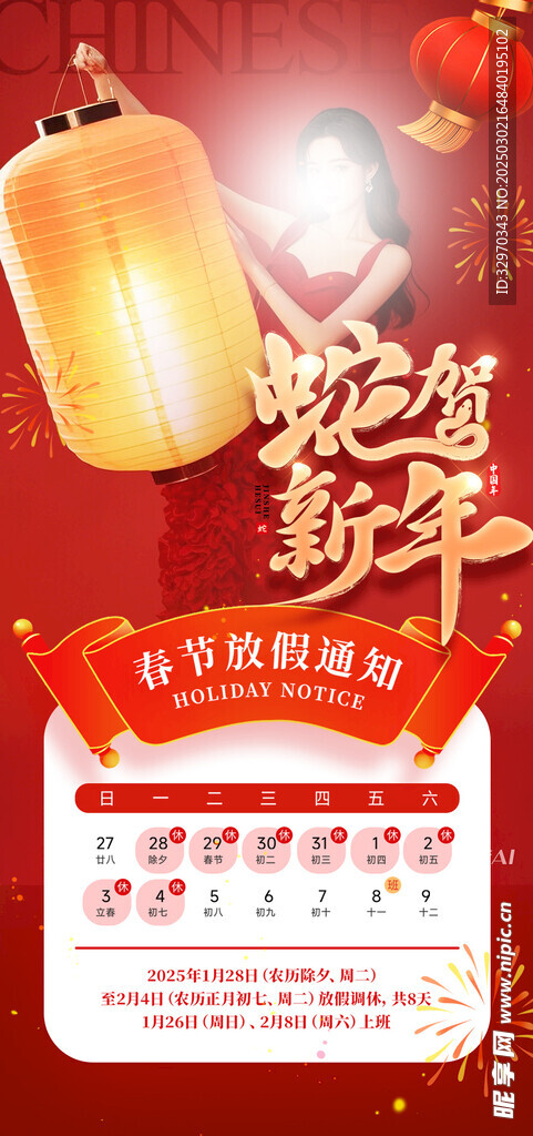 医美春节放假 