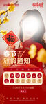 医美春节放假 