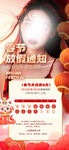 医美春节放假