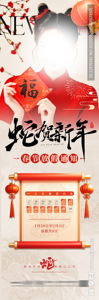 医美春节放假