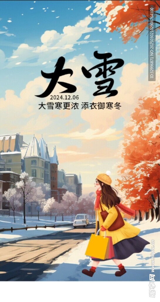 大雪海报